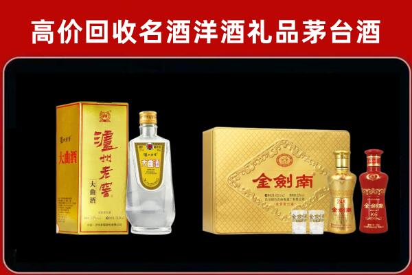 铁东泸州老窖酒回收