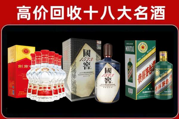 铁东回收国窖酒