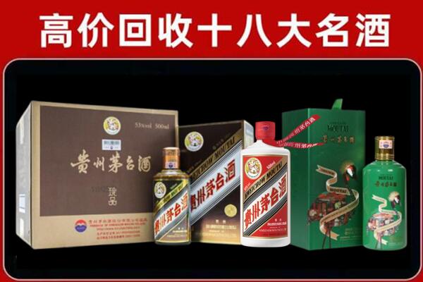 铁东回收纪念茅台酒