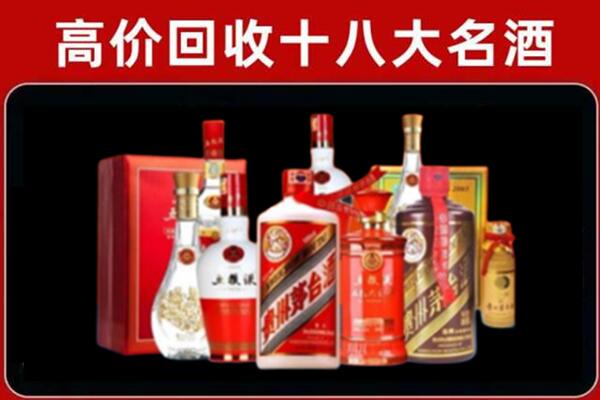 铁东回收老酒